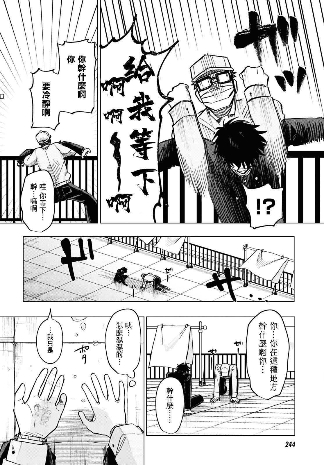 《魔法少女事变》漫画最新章节第10话免费下拉式在线观看章节第【8】张图片