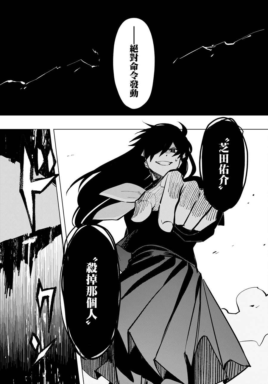 《魔法少女事变》漫画最新章节第5.2话 后篇免费下拉式在线观看章节第【13】张图片