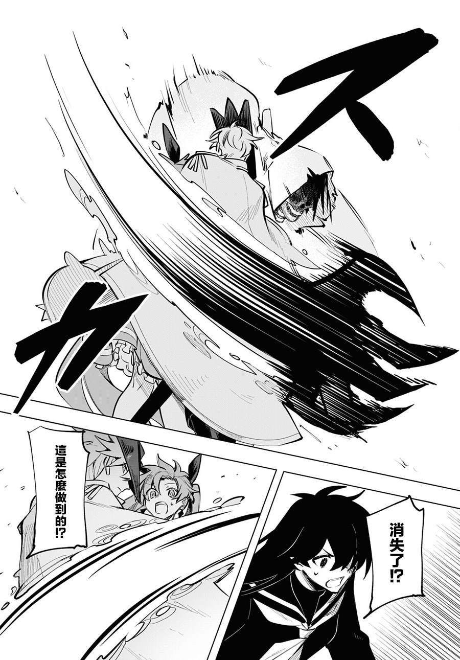 《魔法少女事变》漫画最新章节第6话免费下拉式在线观看章节第【6】张图片