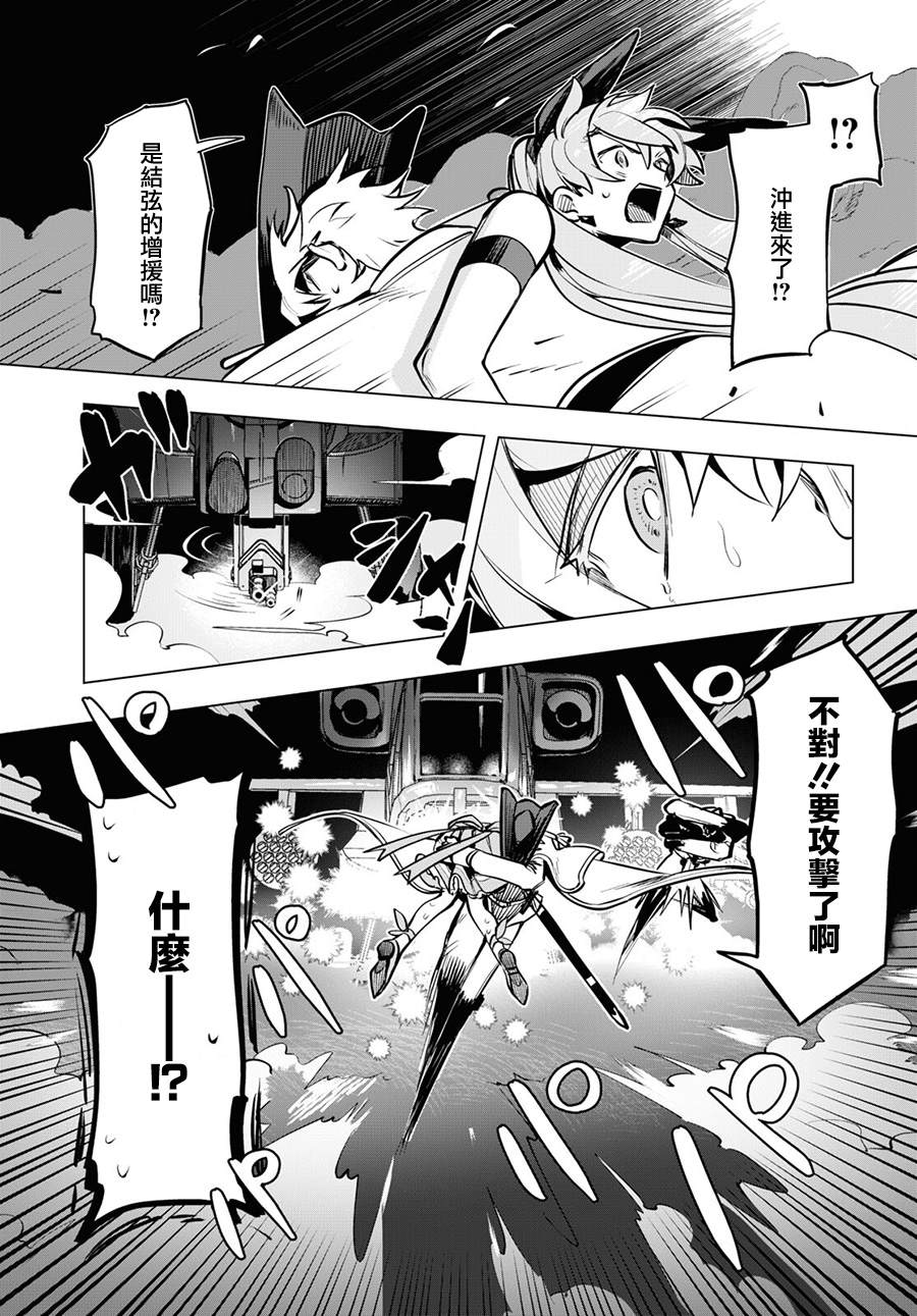 《魔法少女事变》漫画最新章节第6话免费下拉式在线观看章节第【13】张图片