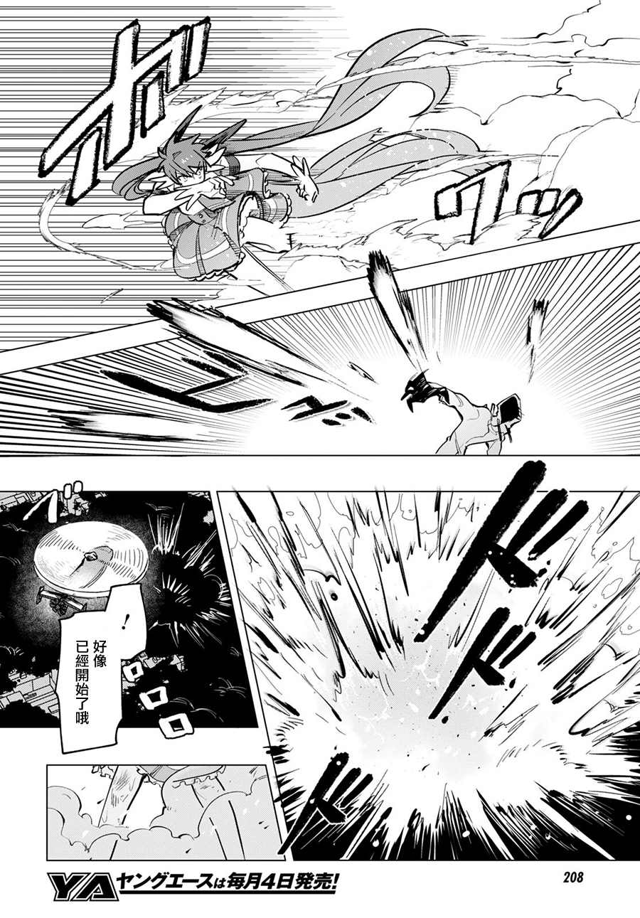 《魔法少女事变》漫画最新章节第5.2话 后篇免费下拉式在线观看章节第【5】张图片