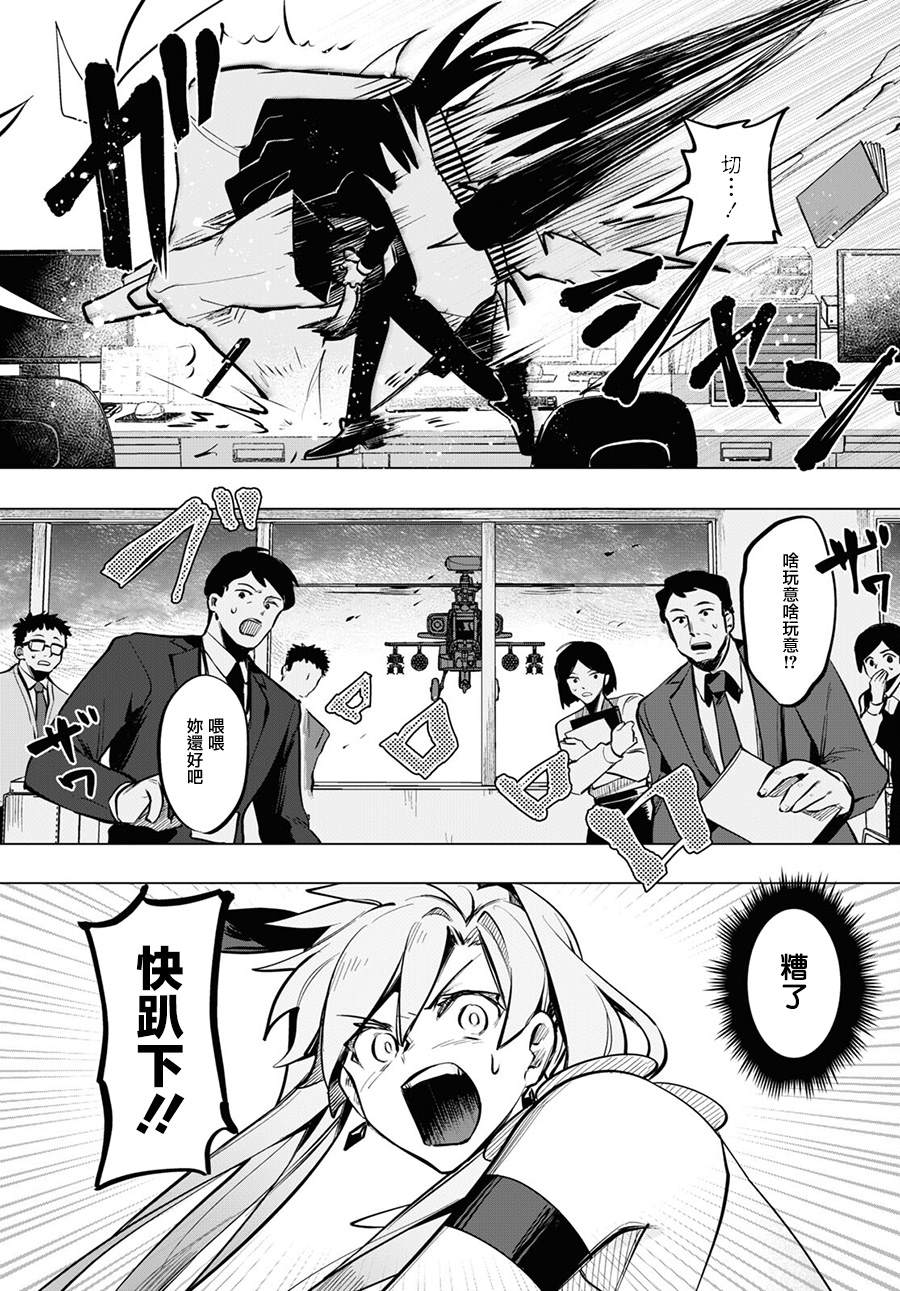 《魔法少女事变》漫画最新章节第6话免费下拉式在线观看章节第【18】张图片