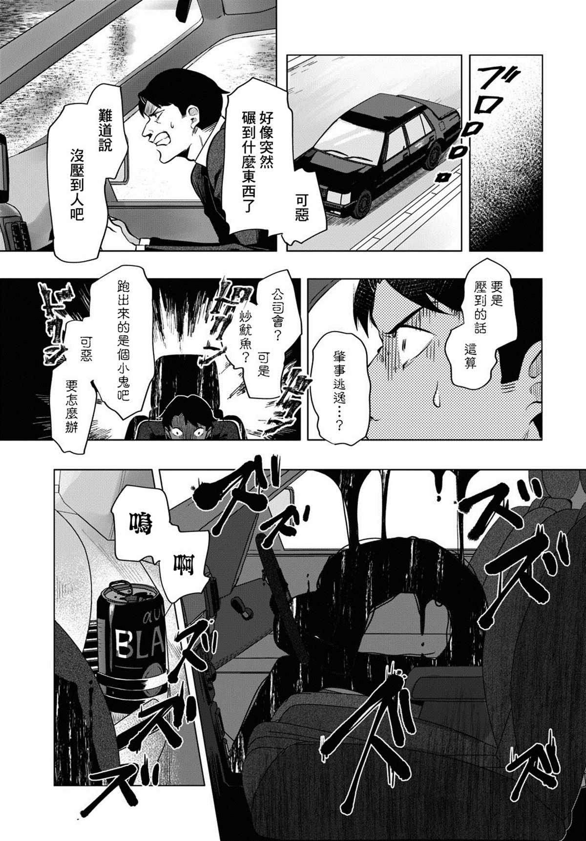 《魔法少女事变》漫画最新章节第1话免费下拉式在线观看章节第【17】张图片