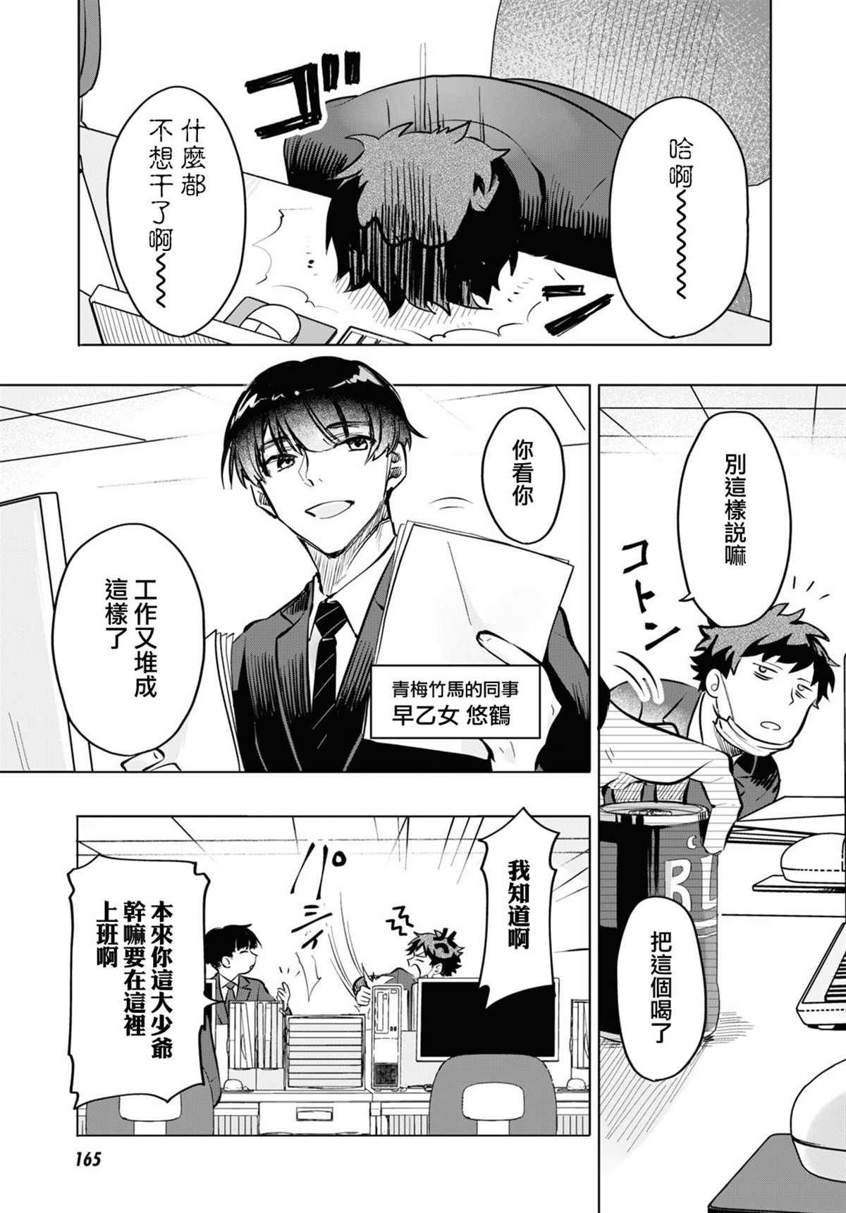 《魔法少女事变》漫画最新章节第1话免费下拉式在线观看章节第【5】张图片