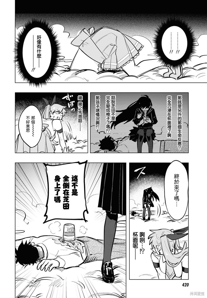 《魔法少女事变》漫画最新章节第5话 前篇免费下拉式在线观看章节第【15】张图片