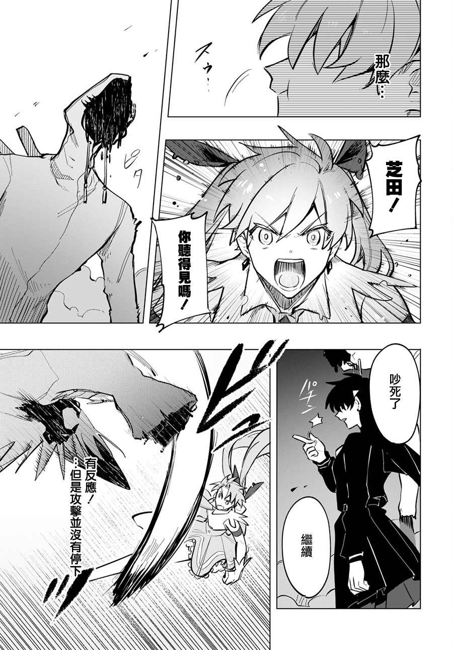 《魔法少女事变》漫画最新章节第5.2话 后篇免费下拉式在线观看章节第【8】张图片