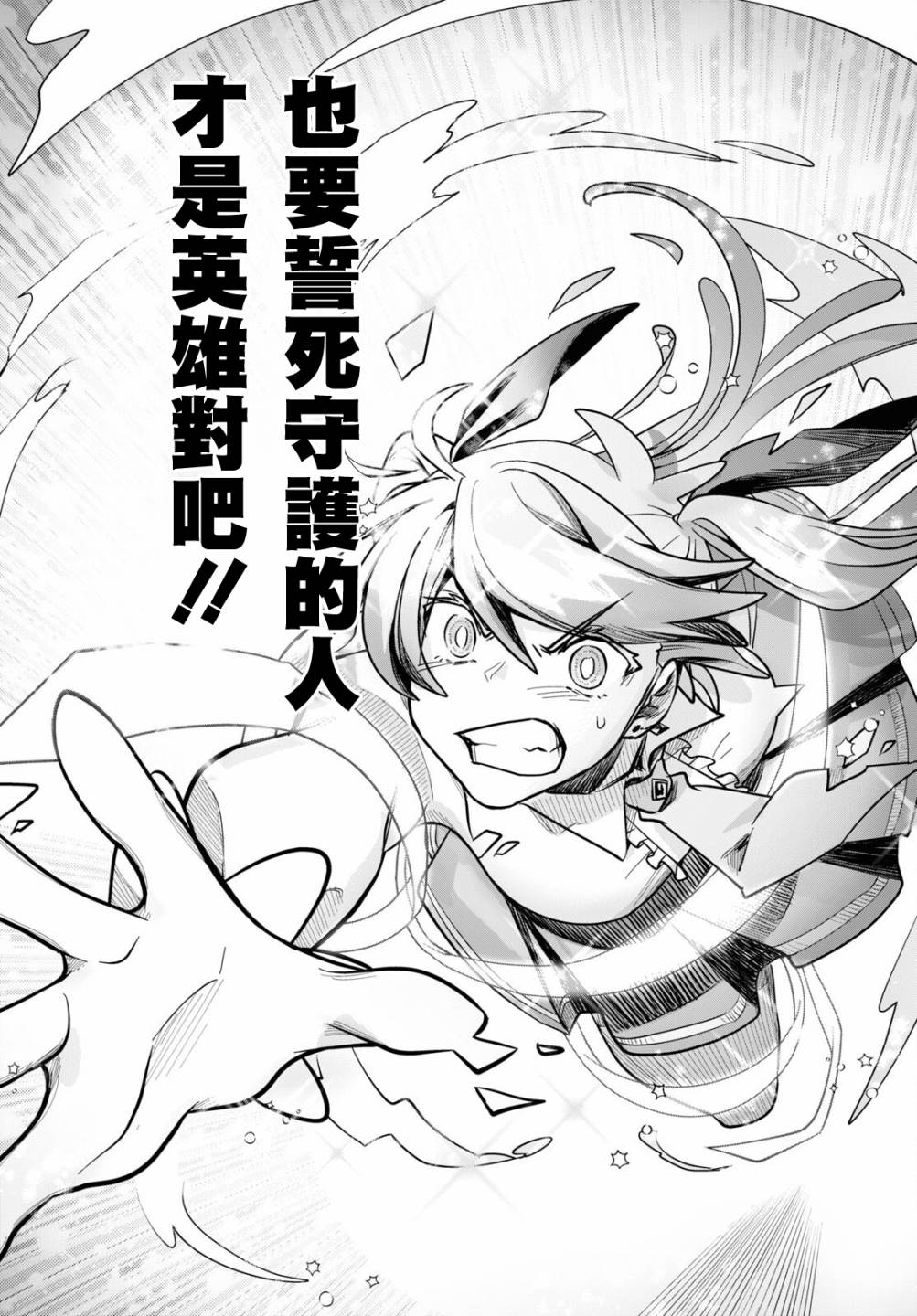 《魔法少女事变》漫画最新章节第2话免费下拉式在线观看章节第【23】张图片