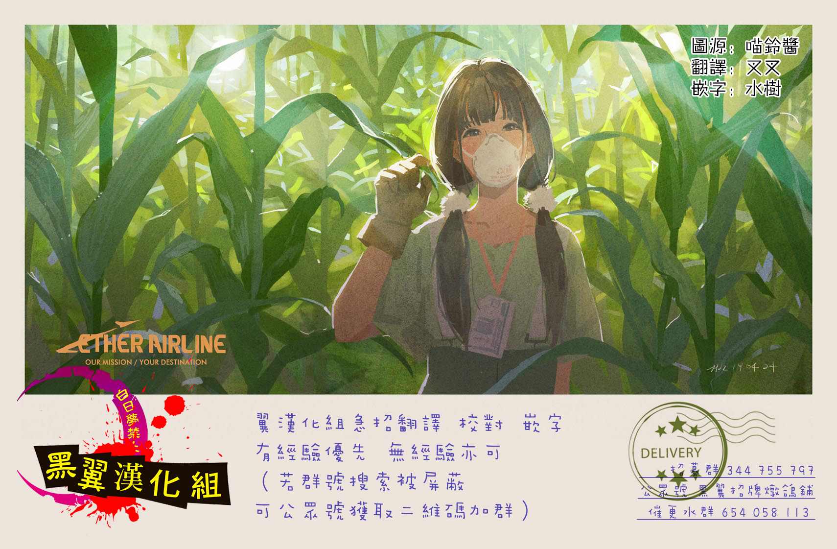 《魔法少女事变》漫画最新章节第5.2话 后篇免费下拉式在线观看章节第【19】张图片