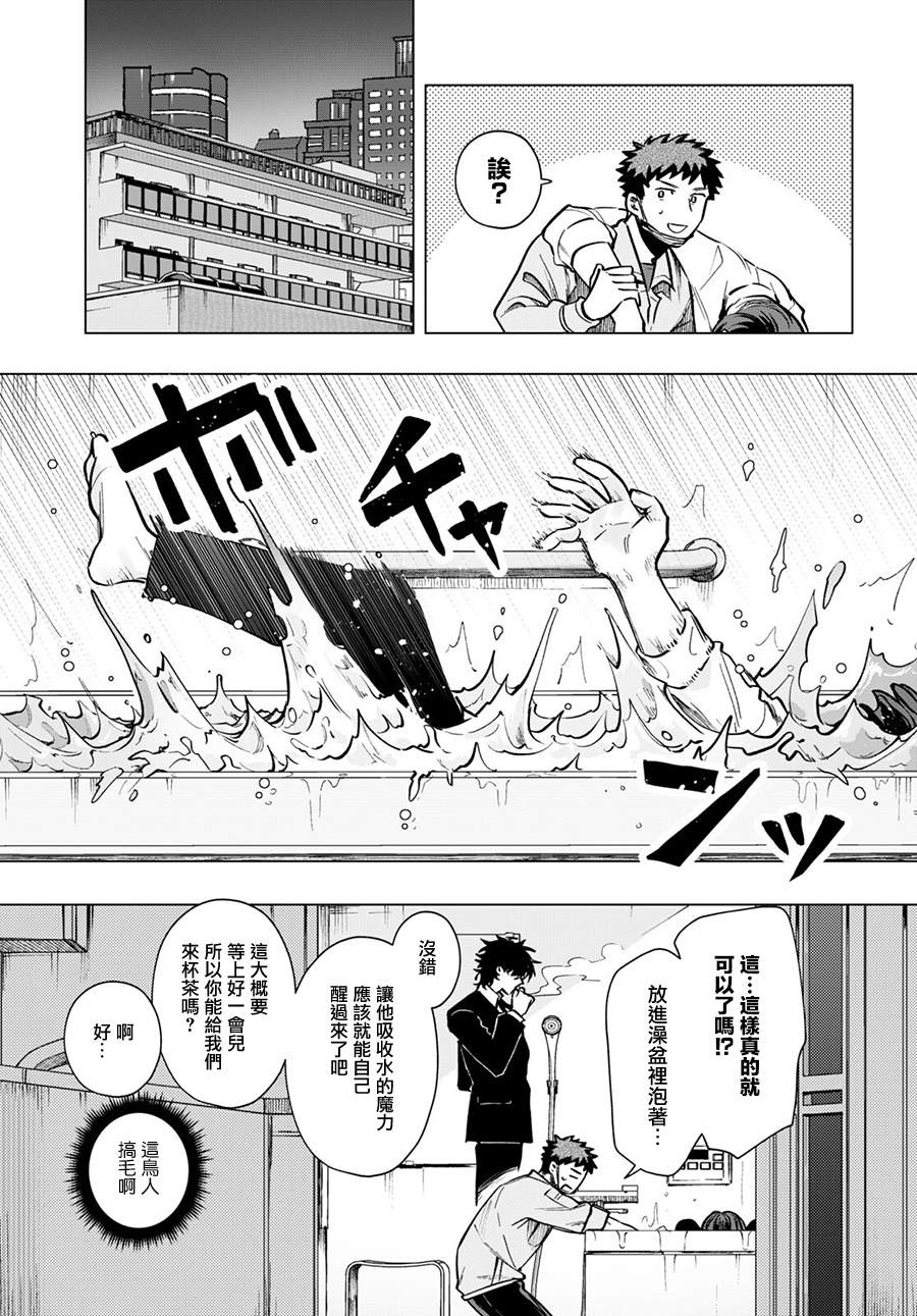 《魔法少女事变》漫画最新章节第15话免费下拉式在线观看章节第【7】张图片