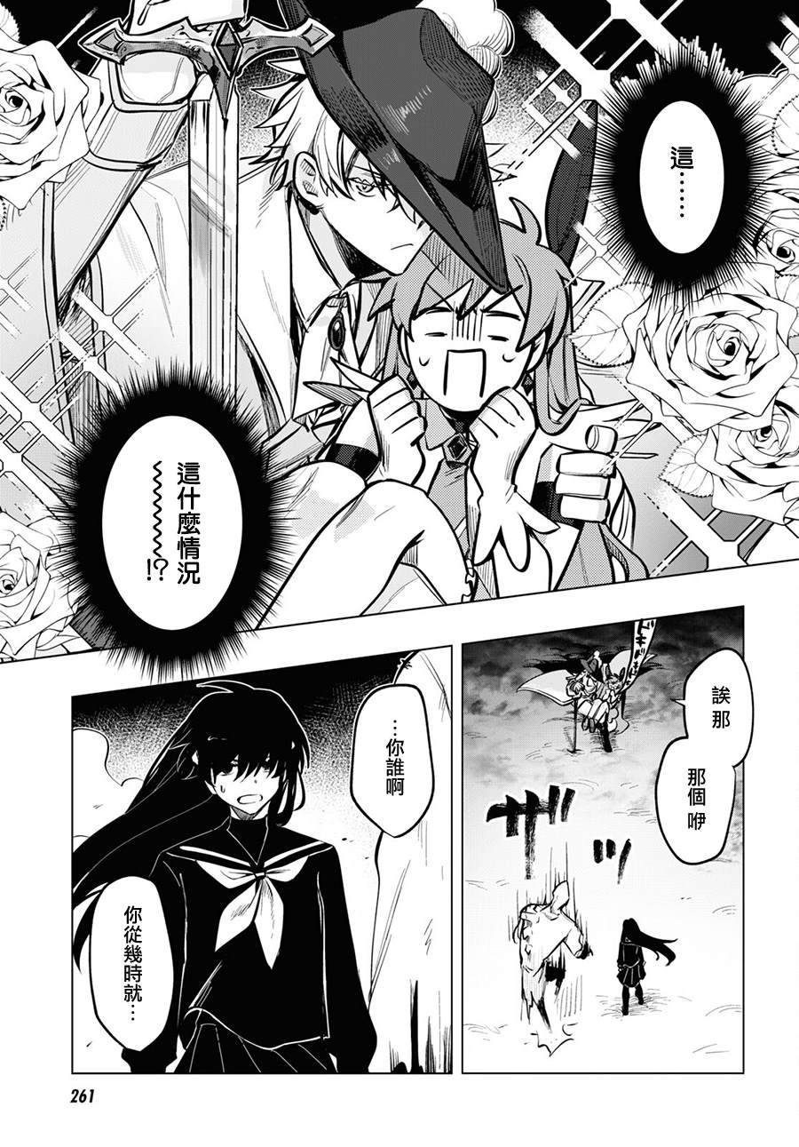 《魔法少女事变》漫画最新章节第6话免费下拉式在线观看章节第【3】张图片