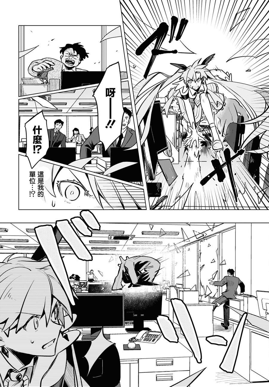 《魔法少女事变》漫画最新章节第6话免费下拉式在线观看章节第【17】张图片