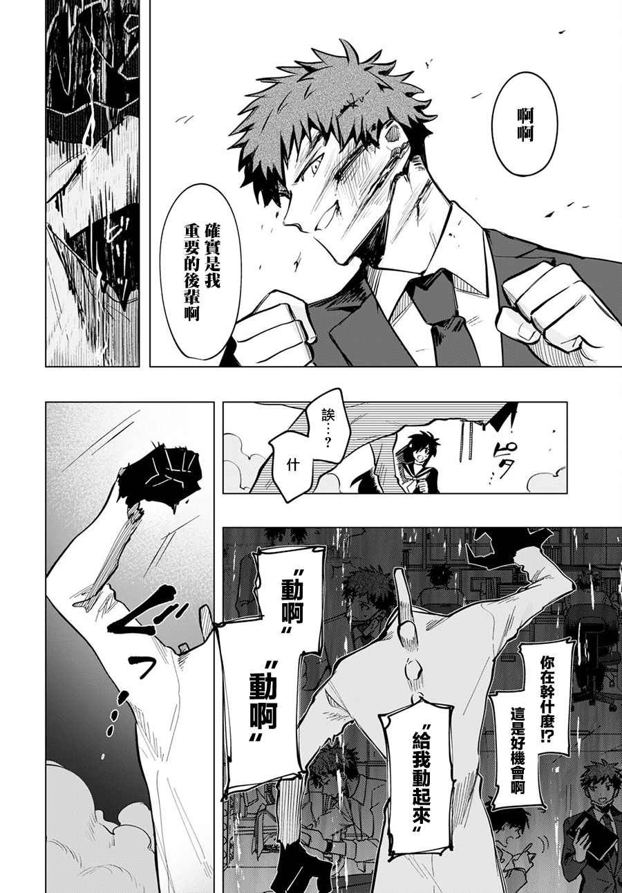 《魔法少女事变》漫画最新章节第5.2话 后篇免费下拉式在线观看章节第【11】张图片