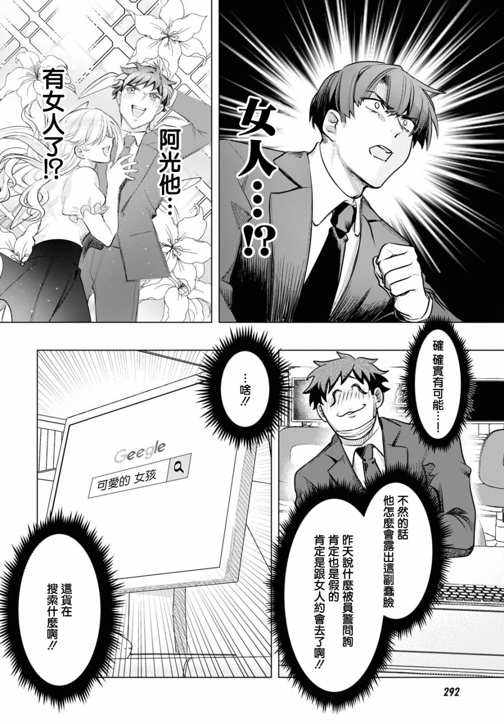 《魔法少女事变》漫画最新章节第2话免费下拉式在线观看章节第【7】张图片