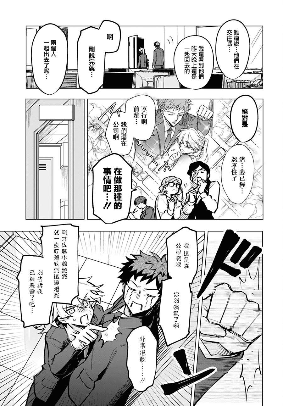 《魔法少女事变》漫画最新章节第9话免费下拉式在线观看章节第【11】张图片