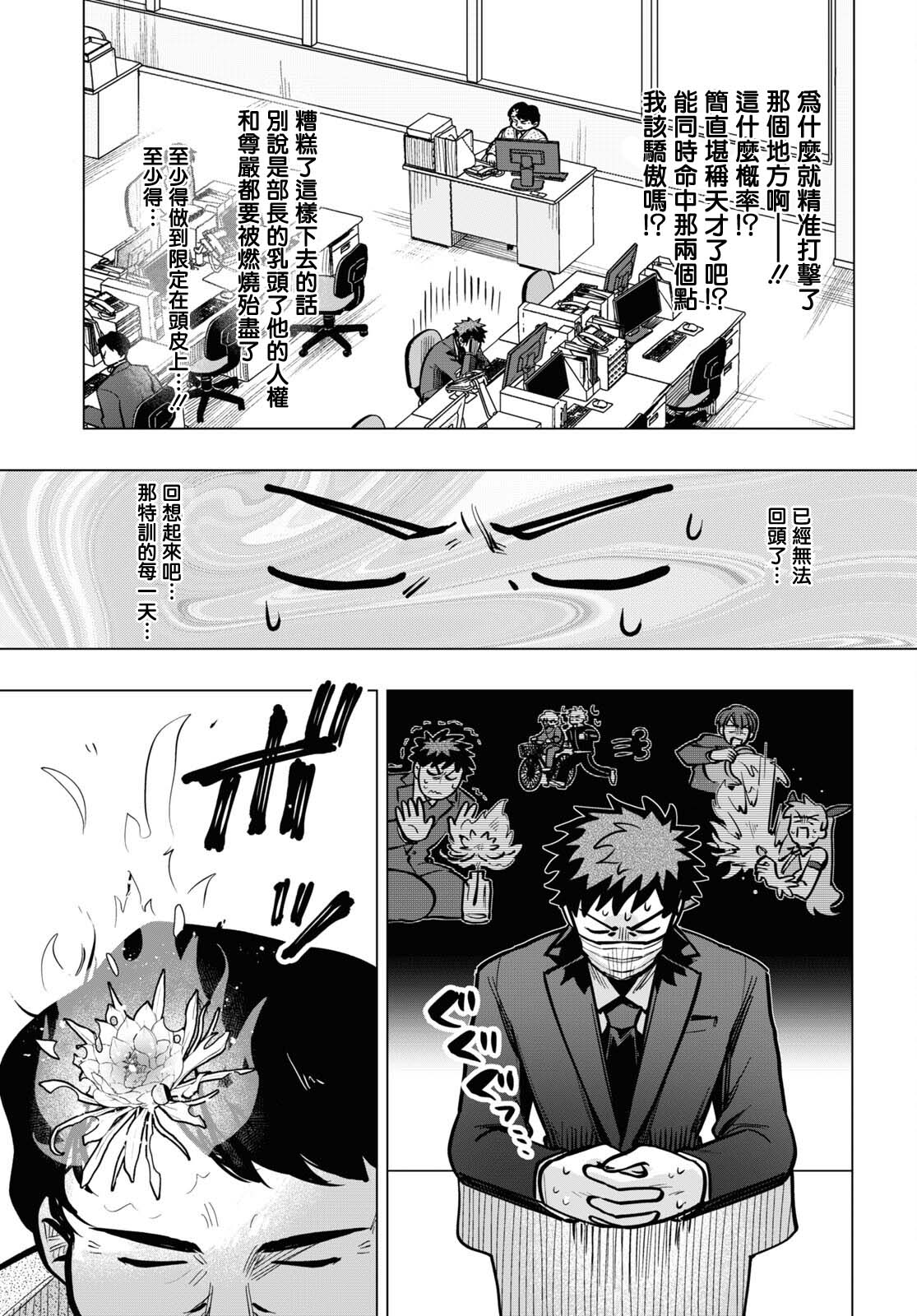 《魔法少女事变》漫画最新章节第9话免费下拉式在线观看章节第【19】张图片