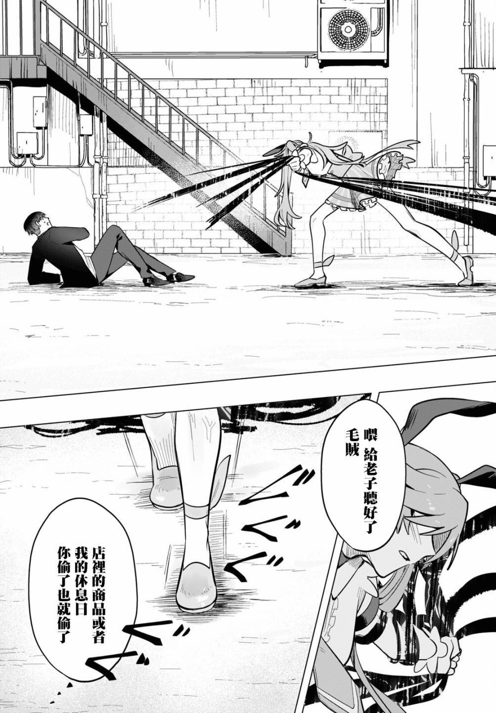 《魔法少女事变》漫画最新章节第2话免费下拉式在线观看章节第【25】张图片