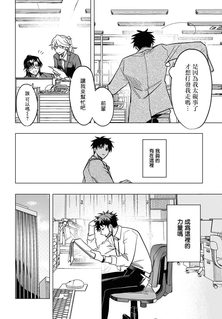 《魔法少女事变》漫画最新章节第4话免费下拉式在线观看章节第【14】张图片