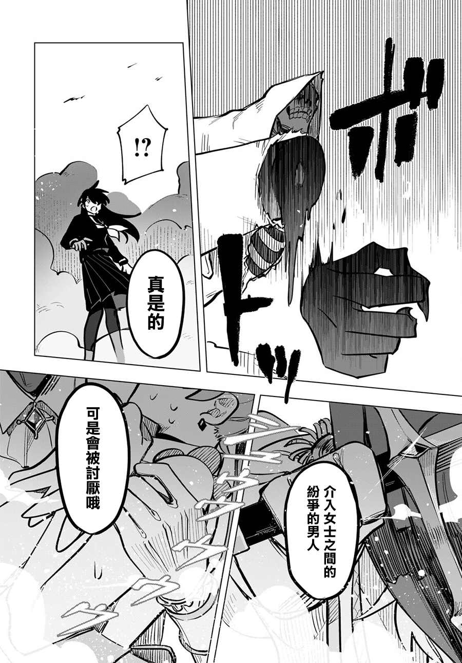 《魔法少女事变》漫画最新章节第5.2话 后篇免费下拉式在线观看章节第【17】张图片
