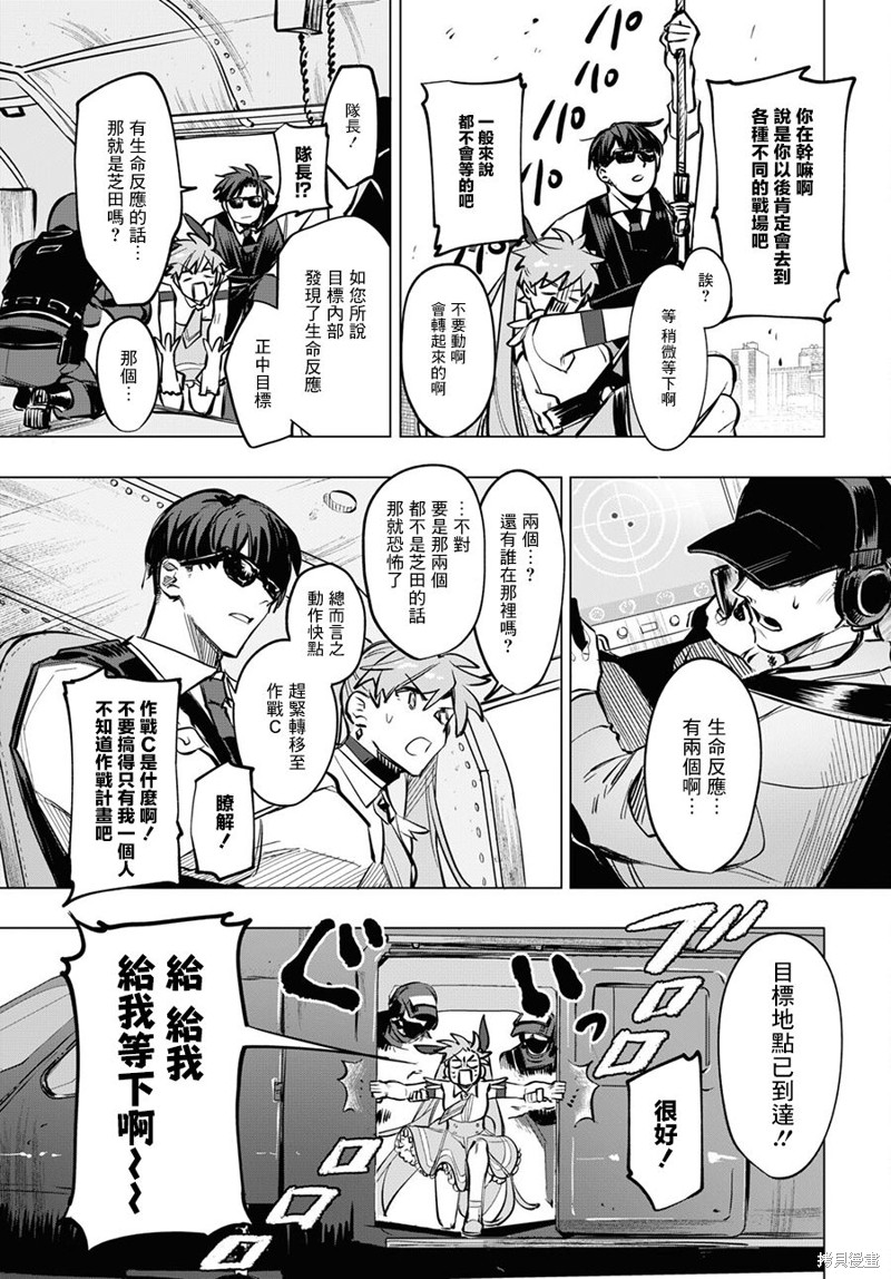 《魔法少女事变》漫画最新章节第5话 前篇免费下拉式在线观看章节第【11】张图片