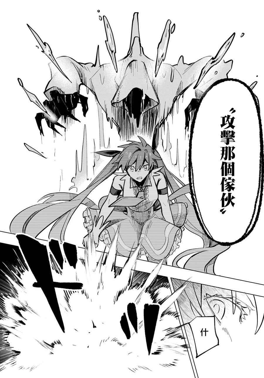 《魔法少女事变》漫画最新章节第5.2话 后篇免费下拉式在线观看章节第【4】张图片