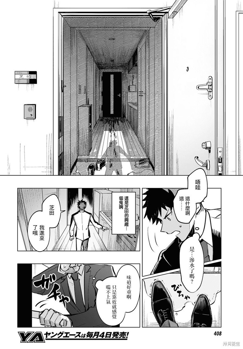 《魔法少女事变》漫画最新章节第5话 前篇免费下拉式在线观看章节第【4】张图片