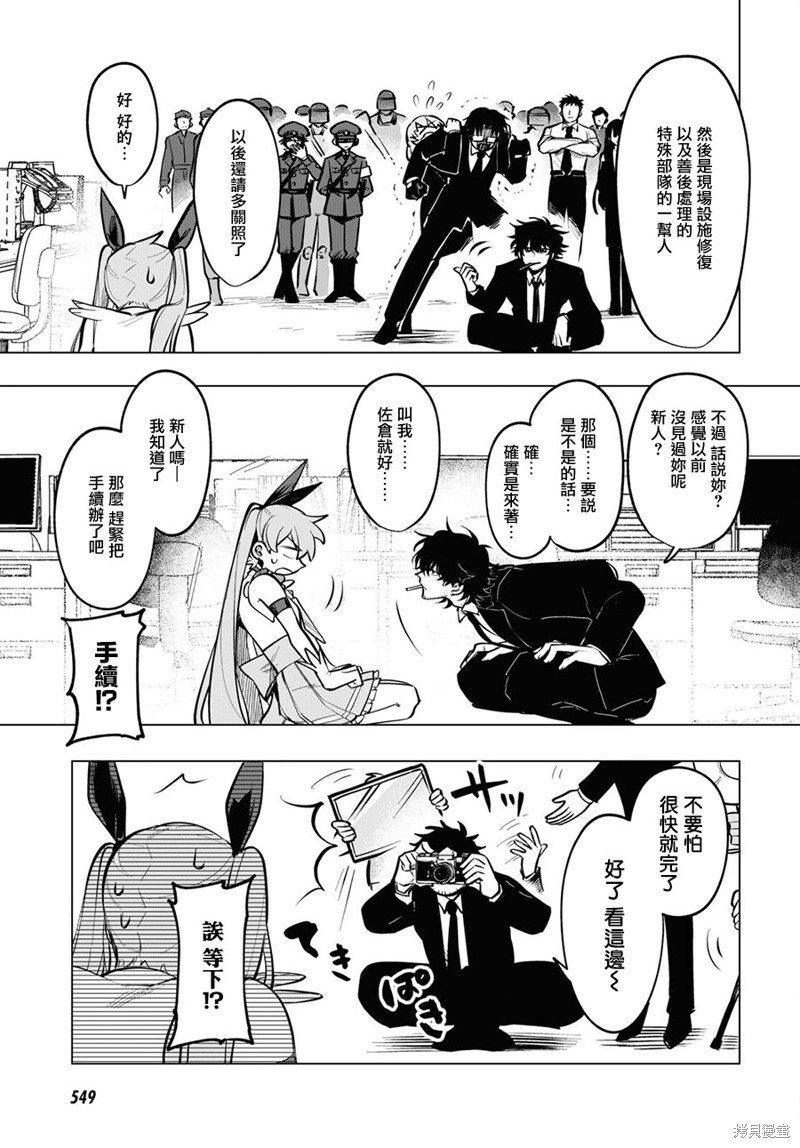 《魔法少女事变》漫画最新章节第7话免费下拉式在线观看章节第【7】张图片