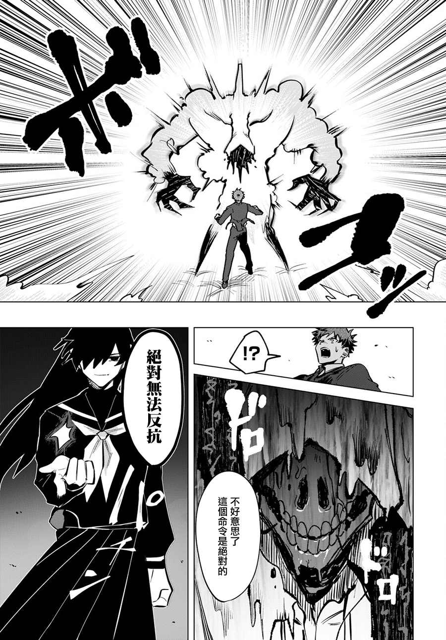 《魔法少女事变》漫画最新章节第5.2话 后篇免费下拉式在线观看章节第【14】张图片