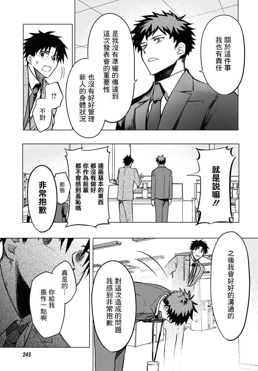 《魔法少女事变》漫画最新章节第4话免费下拉式在线观看章节第【21】张图片