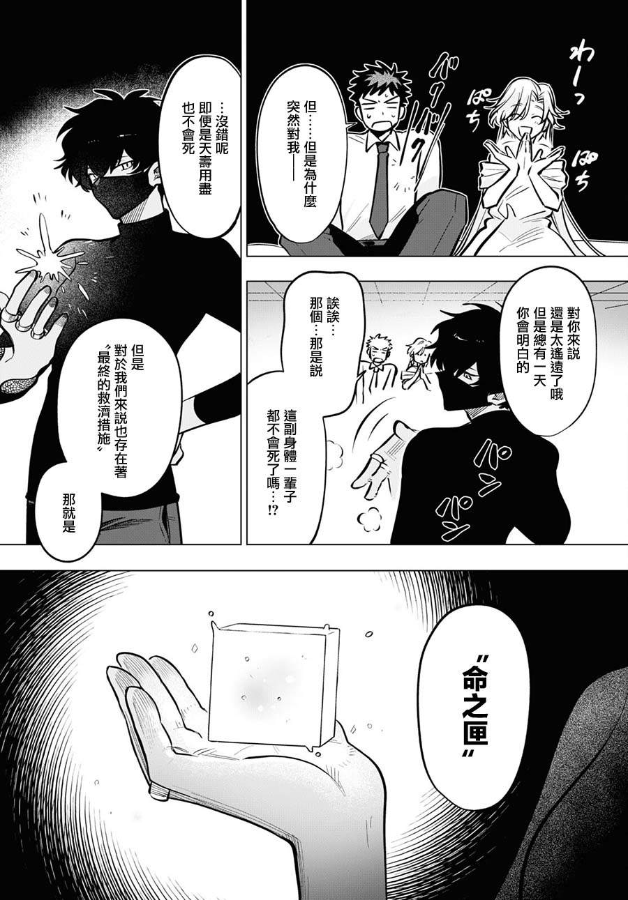 《魔法少女事变》漫画最新章节第8话免费下拉式在线观看章节第【16】张图片