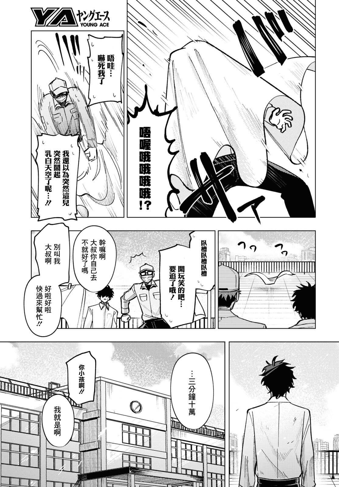 《魔法少女事变》漫画最新章节第10话免费下拉式在线观看章节第【15】张图片