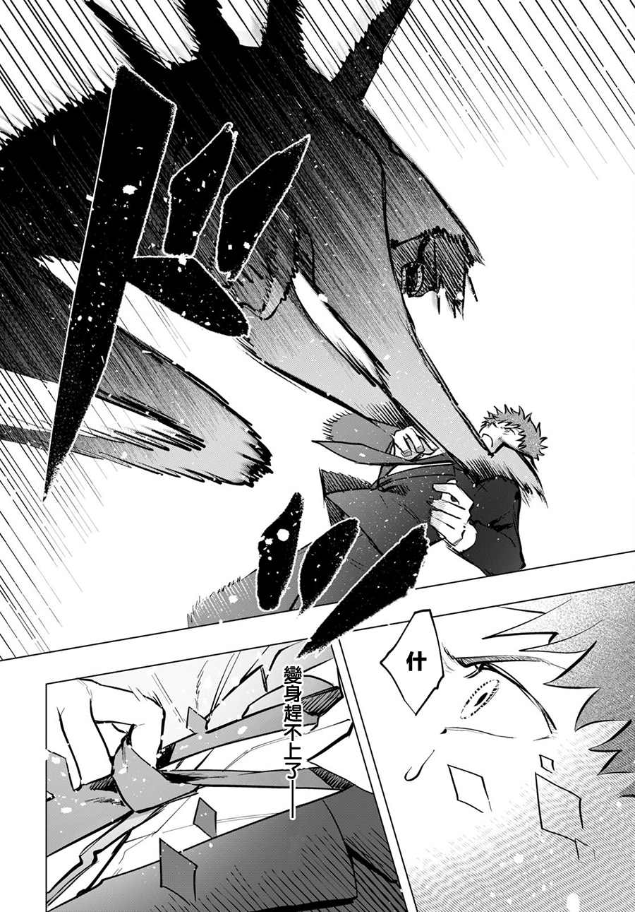 《魔法少女事变》漫画最新章节第5.2话 后篇免费下拉式在线观看章节第【15】张图片