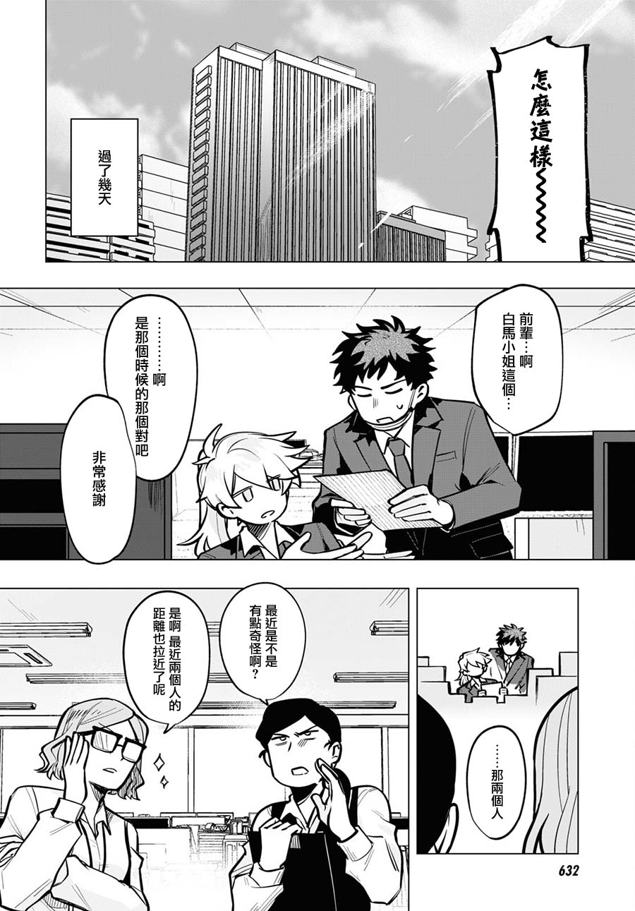 《魔法少女事变》漫画最新章节第9话免费下拉式在线观看章节第【10】张图片