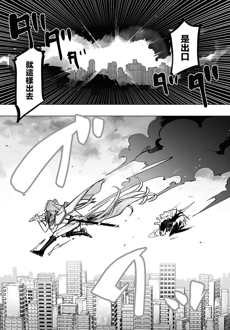 《魔法少女事变》漫画最新章节第6话免费下拉式在线观看章节第【14】张图片