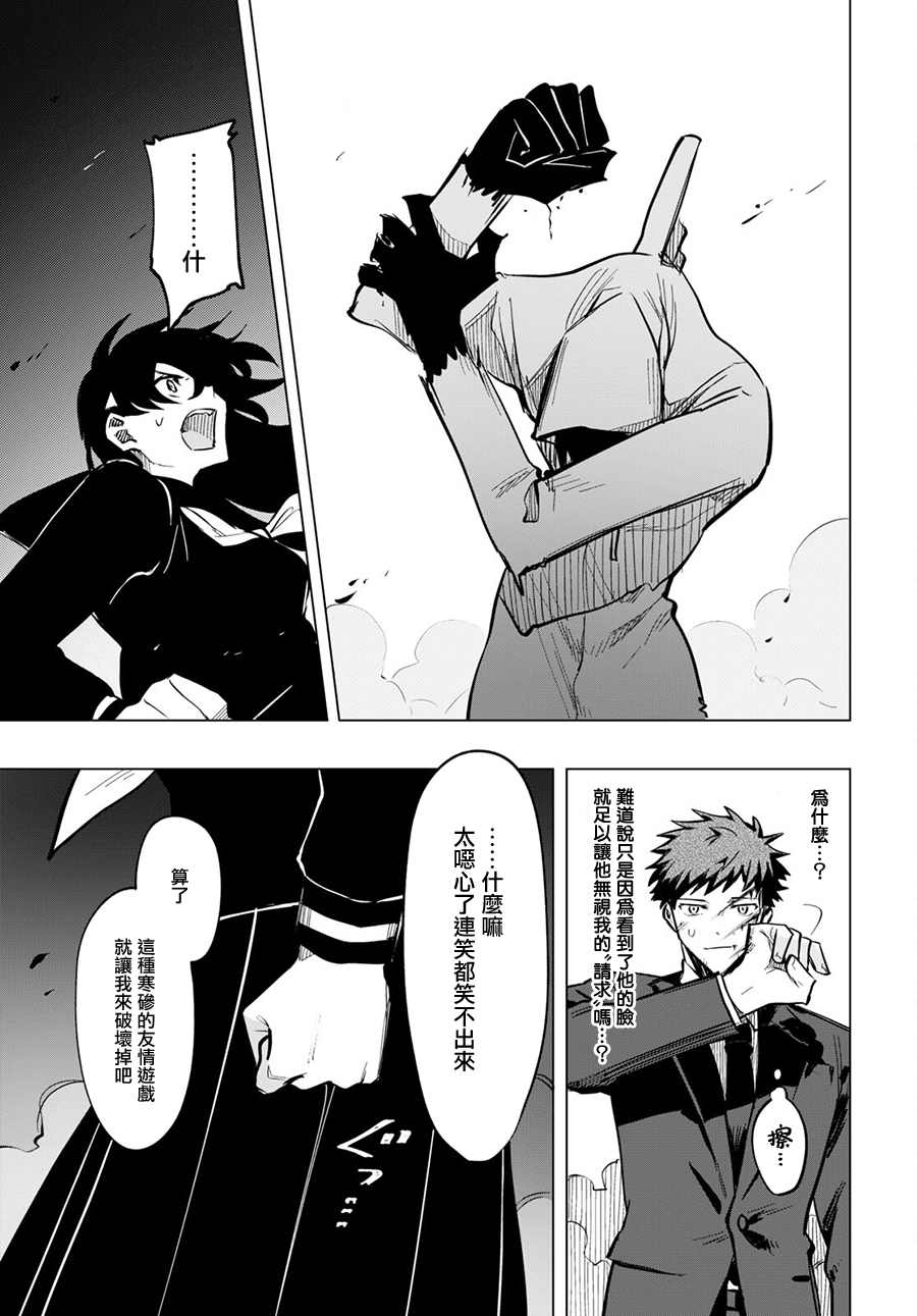 《魔法少女事变》漫画最新章节第5.2话 后篇免费下拉式在线观看章节第【12】张图片