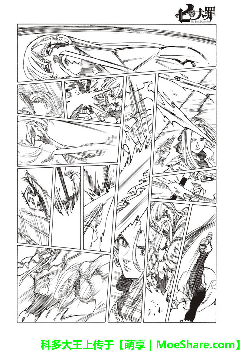 《七人传奇》漫画最新章节第290话免费下拉式在线观看章节第【8】张图片