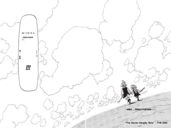 《七人传奇》漫画最新章节第346话 像这片天空免费下拉式在线观看章节第【20】张图片