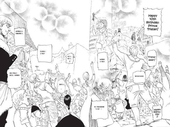 《七人传奇》漫画最新章节第346话 像这片天空免费下拉式在线观看章节第【14】张图片