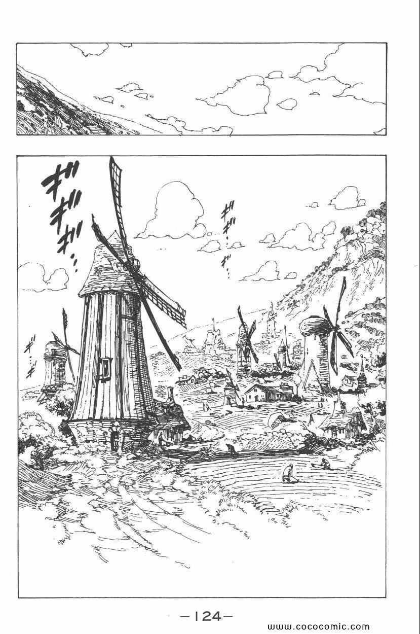 《七人传奇》漫画最新章节第7卷免费下拉式在线观看章节第【129】张图片