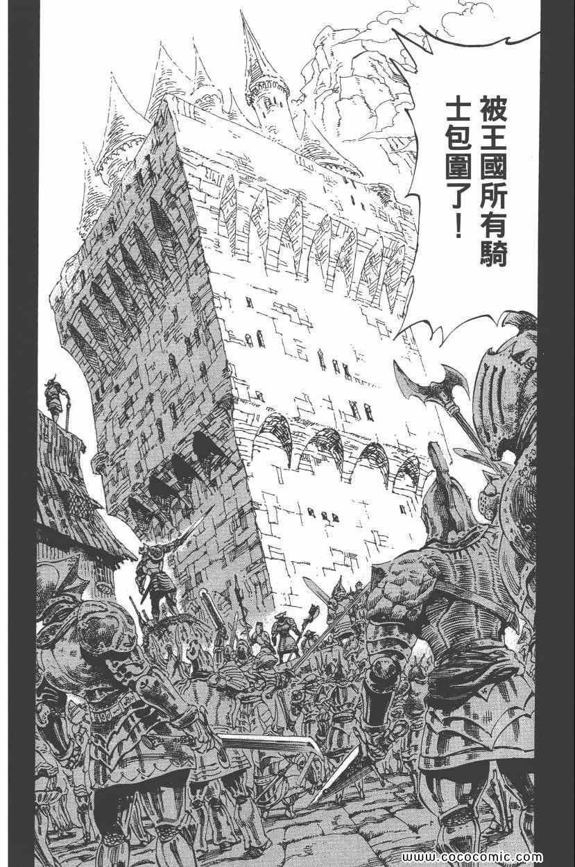 《七人传奇》漫画最新章节第1卷免费下拉式在线观看章节第【178】张图片