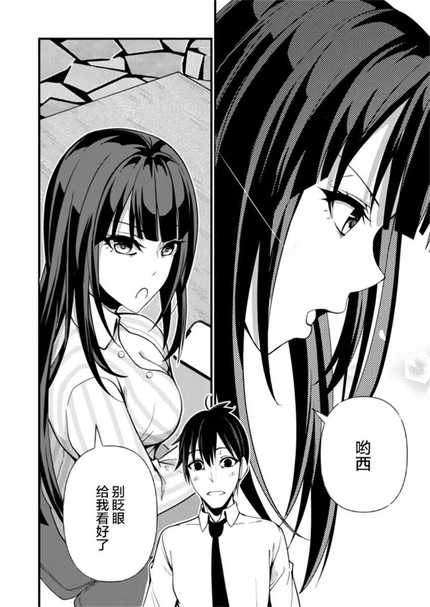《粕男滓女的御宅式伪结婚》漫画最新章节第1.5话免费下拉式在线观看章节第【11】张图片