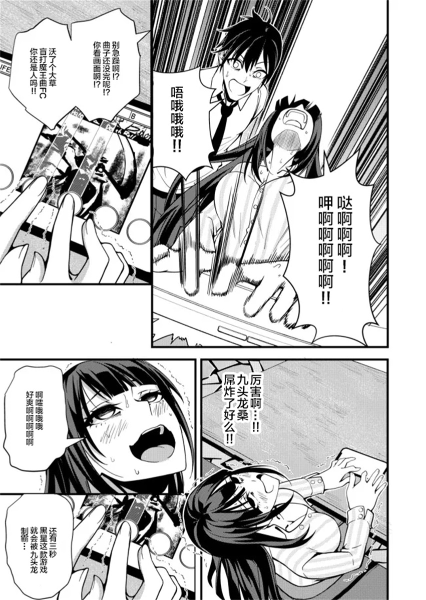 《粕男滓女的御宅式伪结婚》漫画最新章节第1.5话免费下拉式在线观看章节第【18】张图片