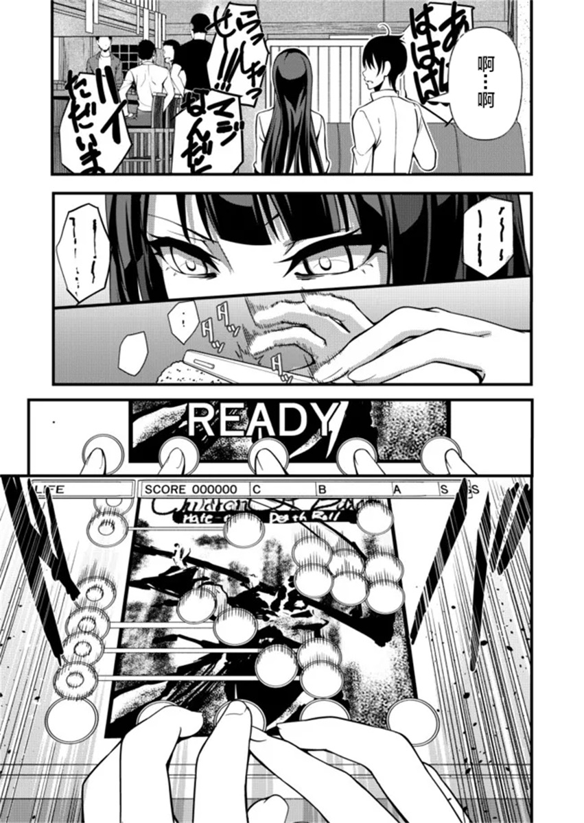 《粕男滓女的御宅式伪结婚》漫画最新章节第1.5话免费下拉式在线观看章节第【12】张图片