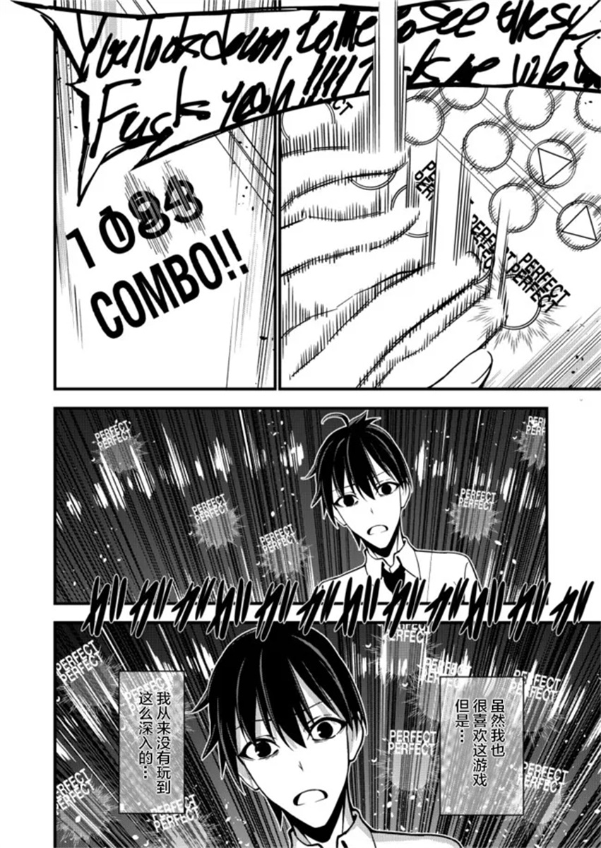 《粕男滓女的御宅式伪结婚》漫画最新章节第1.5话免费下拉式在线观看章节第【15】张图片