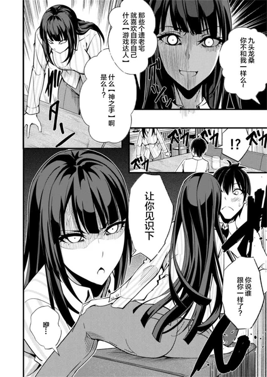 《粕男滓女的御宅式伪结婚》漫画最新章节第1.5话免费下拉式在线观看章节第【9】张图片