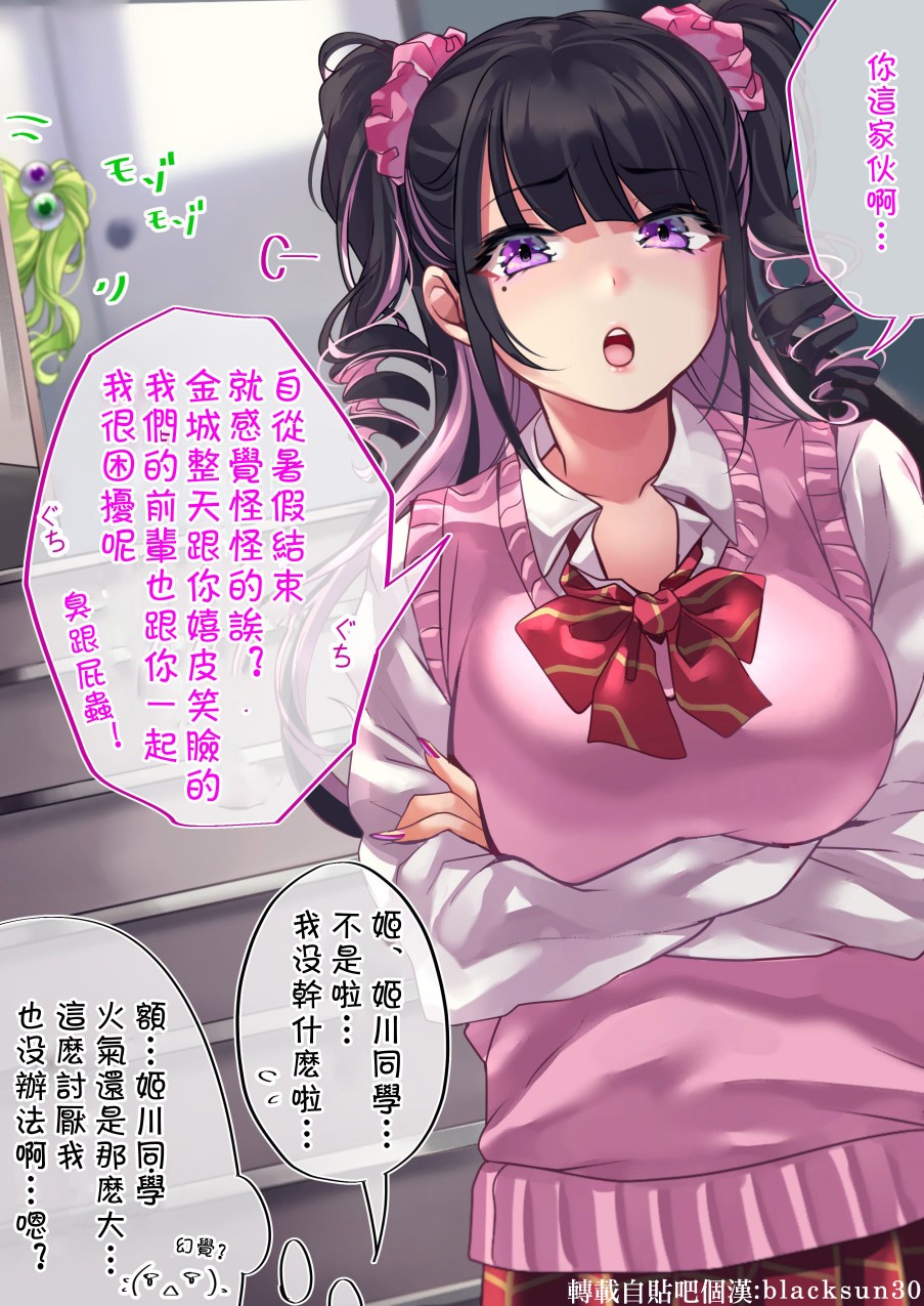 《100天后会和死宅君交往的不良》漫画最新章节第63天免费下拉式在线观看章节第【1】张图片