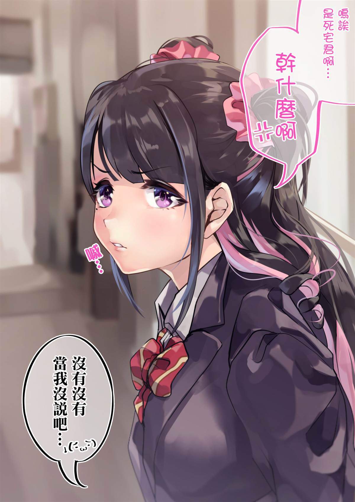 《100天后会和死宅君交往的不良》漫画最新章节第12天免费下拉式在线观看章节第【2】张图片