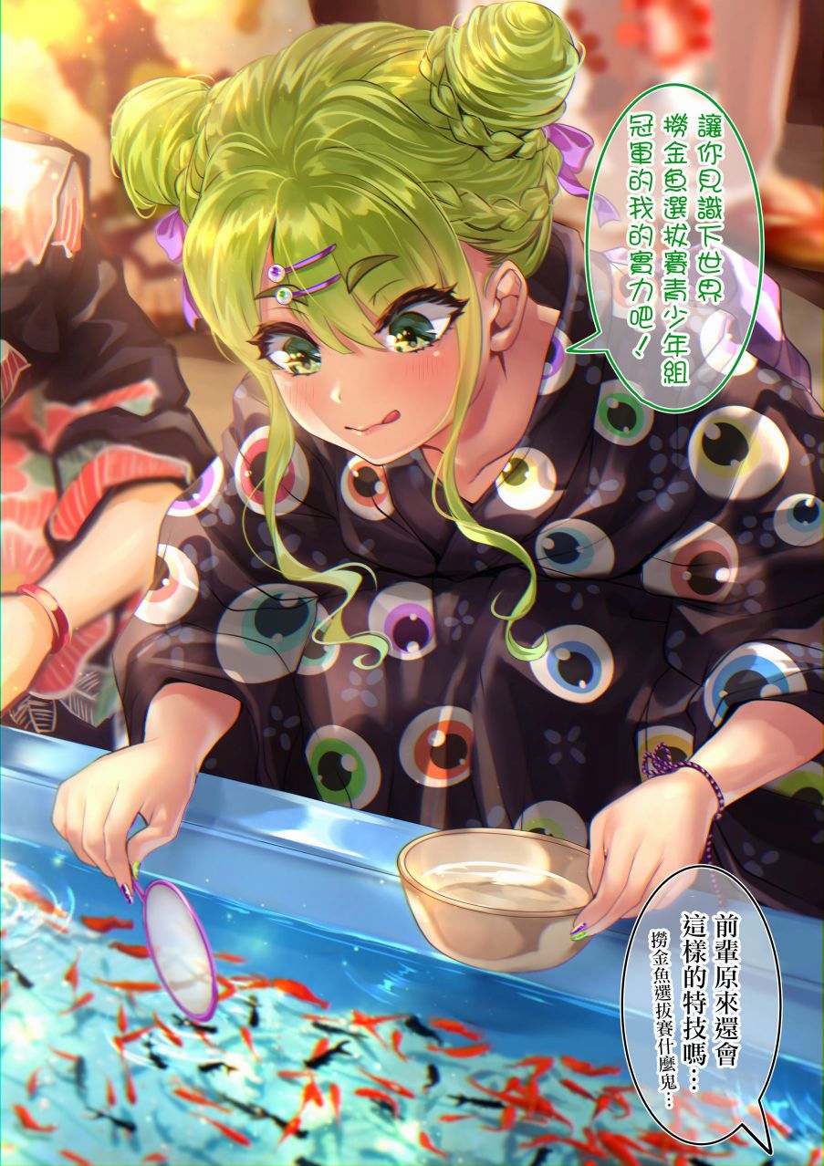 《100天后会和死宅君交往的不良》漫画最新章节浴衣免费下拉式在线观看章节第【1】张图片