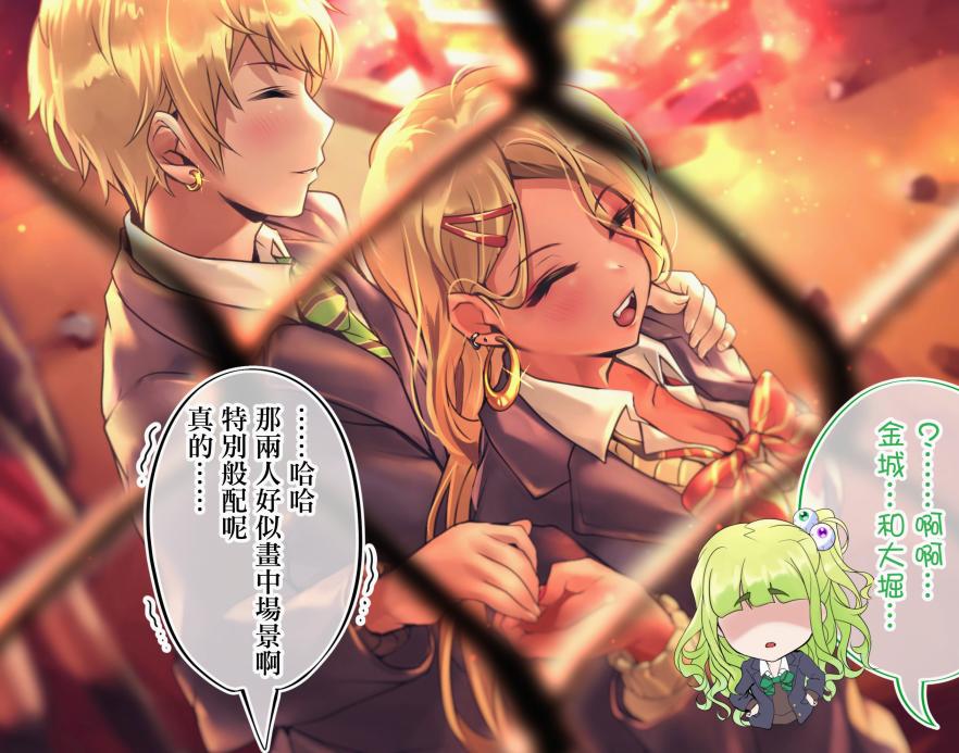 《100天后会和死宅君交往的不良》漫画最新章节第91天⑦免费下拉式在线观看章节第【1】张图片