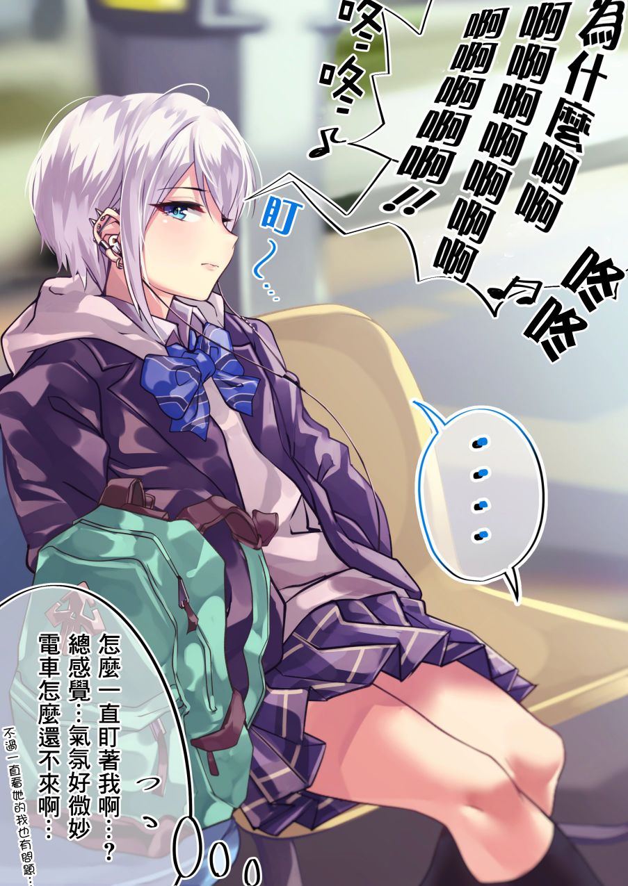 《100天后会和死宅君交往的不良》漫画最新章节第26话免费下拉式在线观看章节第【3】张图片