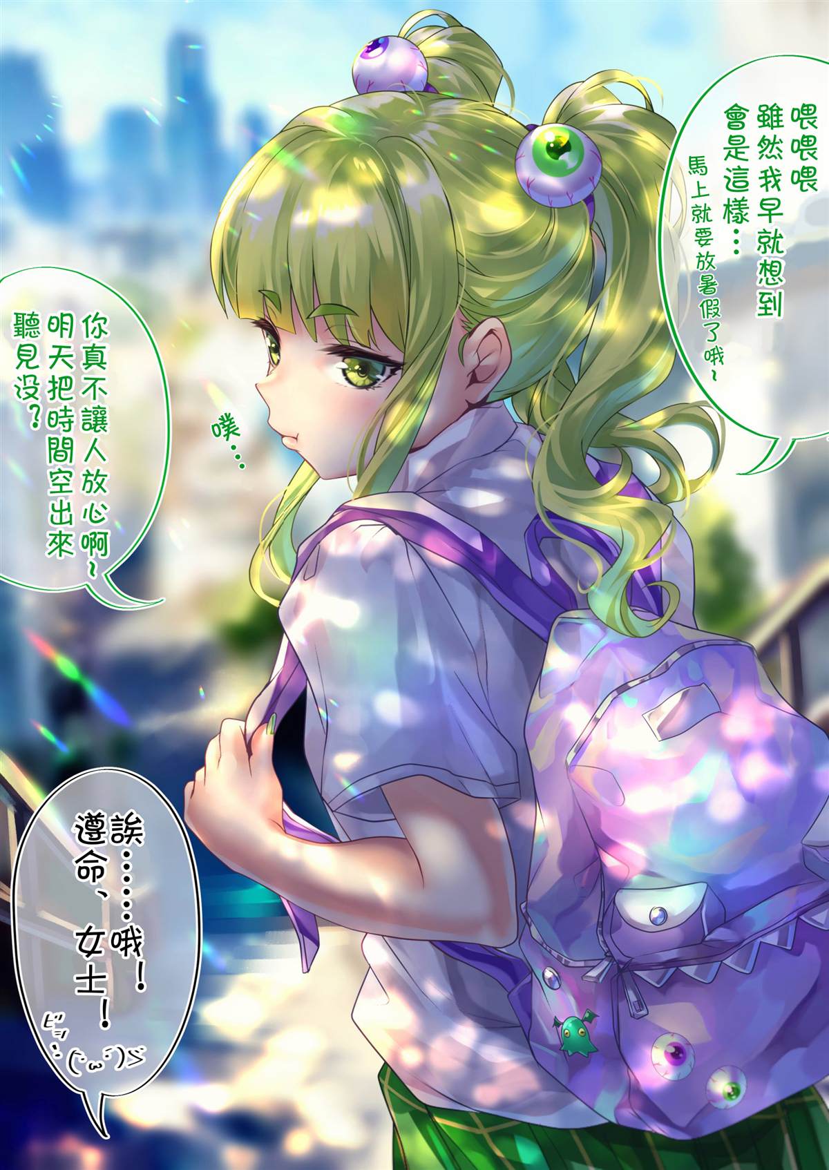 《100天后会和死宅君交往的不良》漫画最新章节第41天免费下拉式在线观看章节第【2】张图片